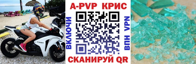 Alpha PVP Crystall  Челябинск 