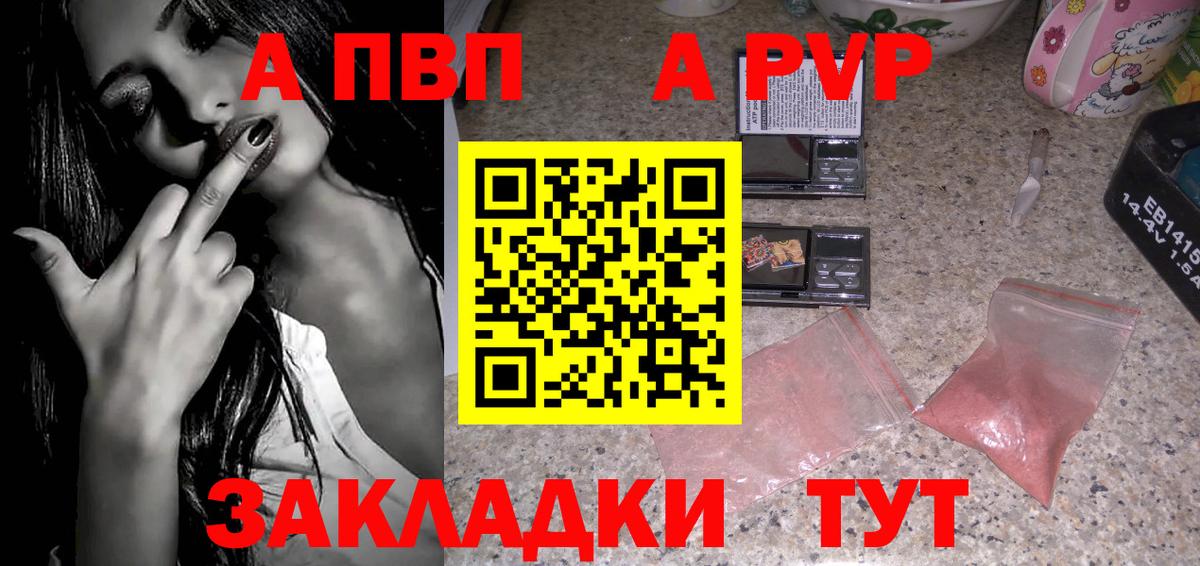 A PVP крисы CK  где можно купить   Челябинск  Вход с VPN  Alpha-PVP мука 