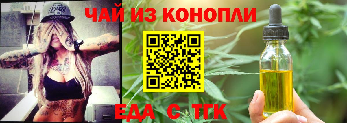Canna-Cookies конопля Челябинск