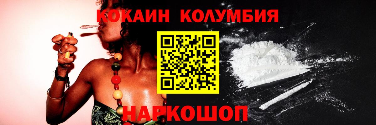 Cocaine Fish Scale Челябинск