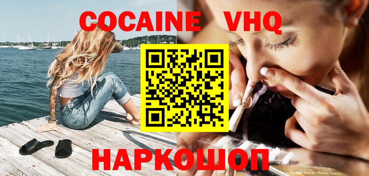 КОКАИН Columbia  КОКАИН Columbia  где продают наркотики  Вход с VPN  Челябинск 