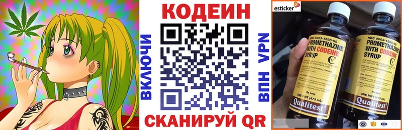 блэк спрут как войти  купить  сайты  Челябинск  Кодеиновый сироп Lean напиток Lean (лин) 