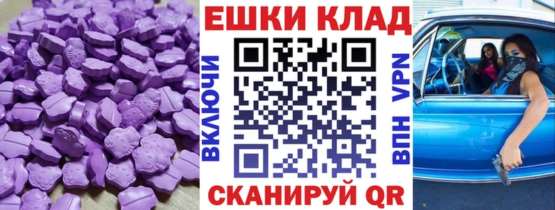 Ecstasy 250 мг  Челябинск 
