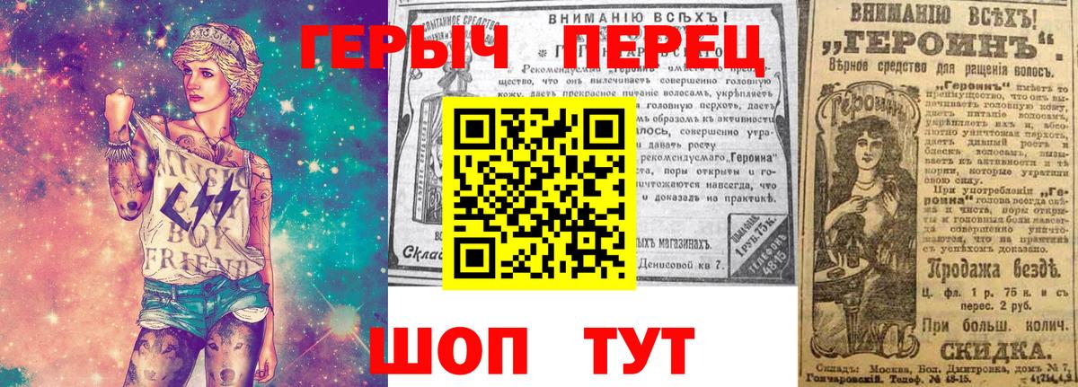 Героин Афган  Вход с VPN  Челябинск 