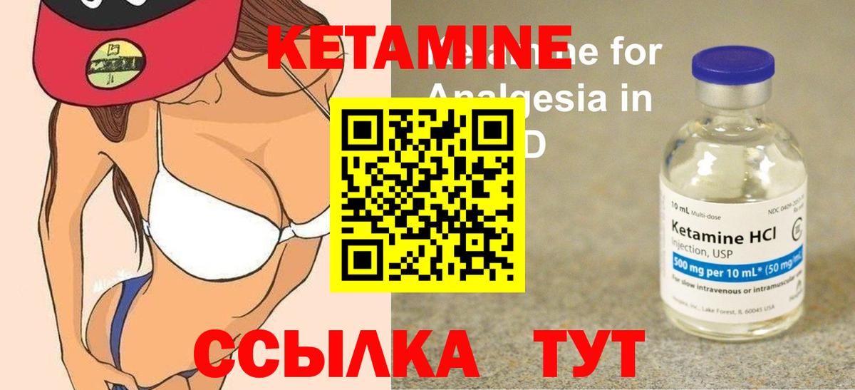 Челябинск  Кетамин ketamine  КЕТАМИН VHQ  Вход с VPN 