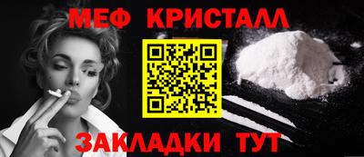 меф VHQ Татарск