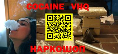 кокаин VHQ Тверь