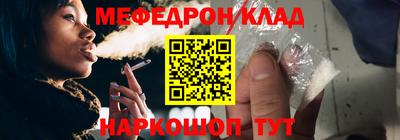 меф VHQ Татарск