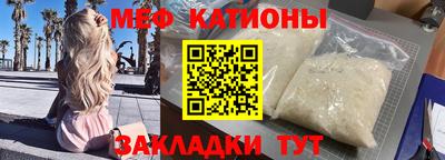 меф VHQ Татарск