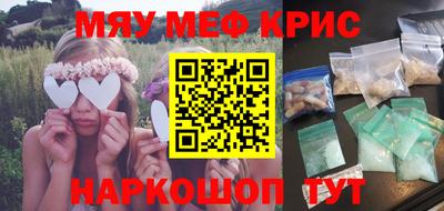 меф VHQ Татарск