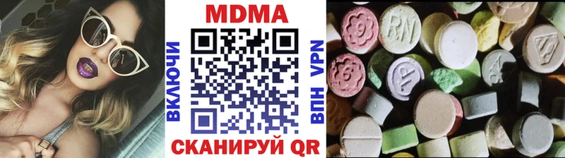 MDMA VHQ  продажа наркотиков  Челябинск 
