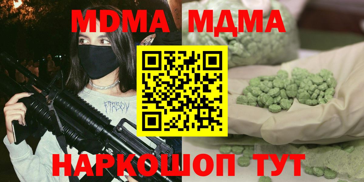 МДМА молли Челябинск