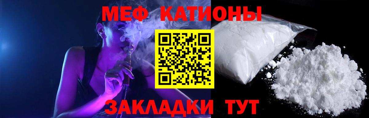 Челябинск  МЕФ кристаллы  Мефедрон mephedrone  Вход с VPN 