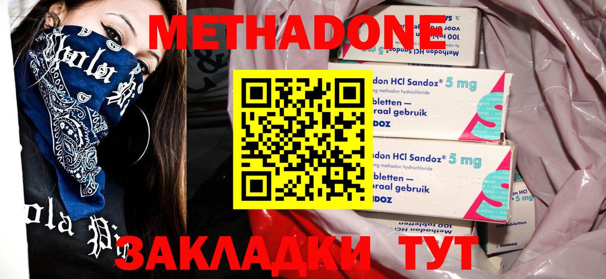 МЕТАДОН мёд Челябинск