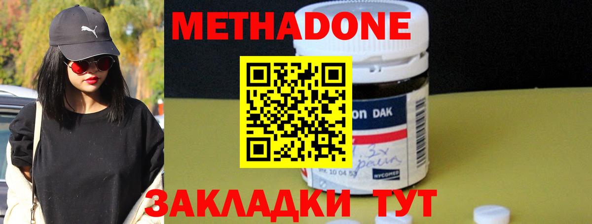 Метадон кристалл  Метадон VHQ  Вход с VPN  Челябинск 