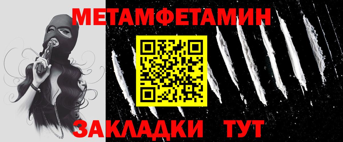 Метамфетамин  Вход с VPN  Челябинск  Первитин Декстрометамфетамин 99.9%  Первитин Декстрометамфетамин 99.9% 