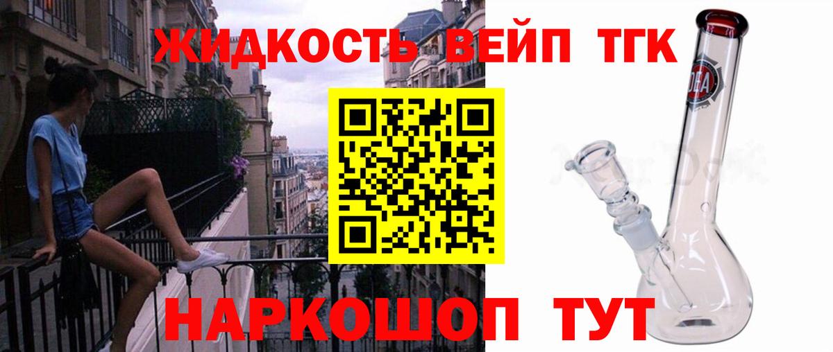 ТГК Wax Челябинск
